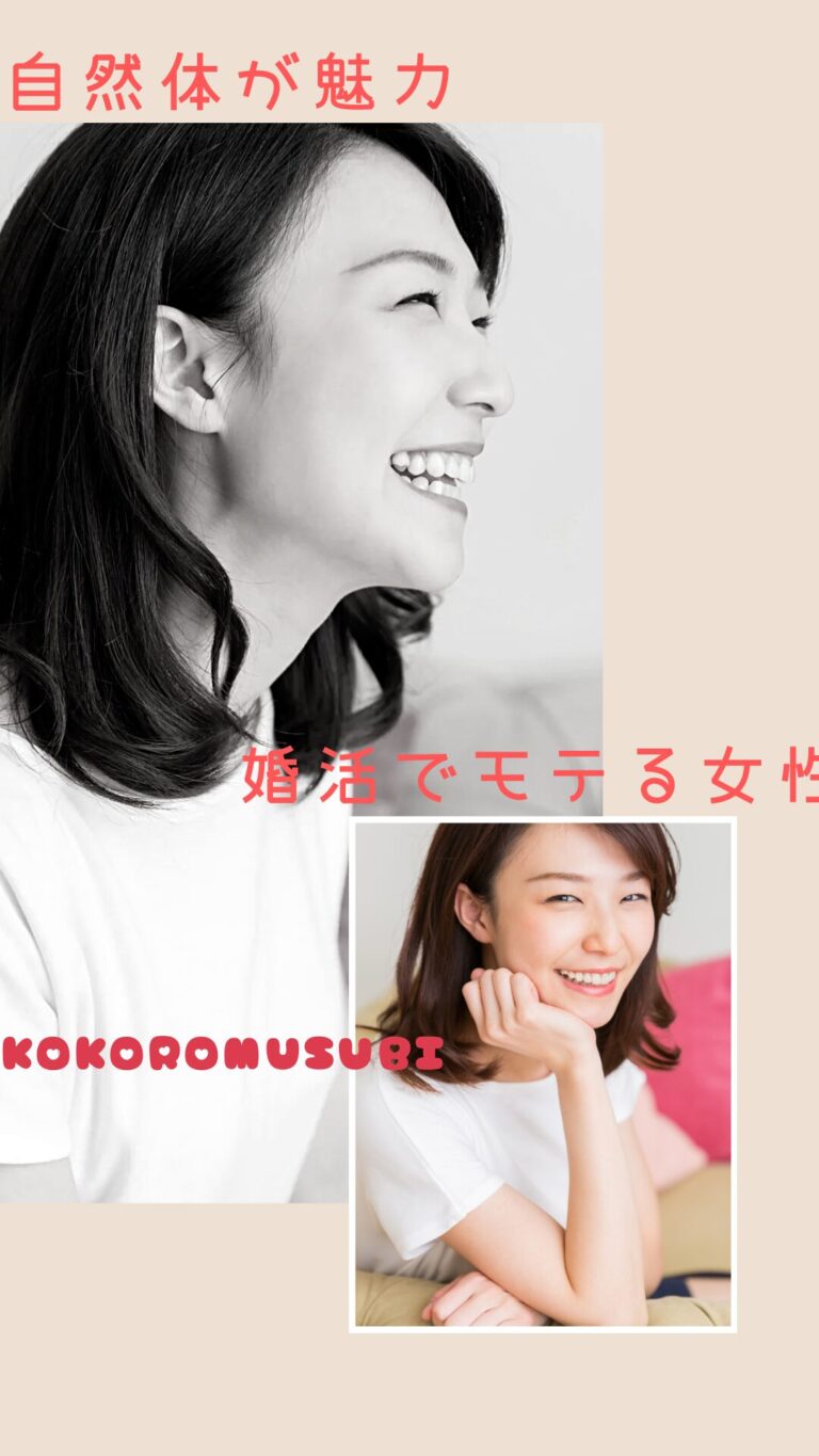 婚活でモテる女性をイメージした、やさしく微笑む自然体の女性の写真。信頼感や落ち着きが伝わる雰囲気。