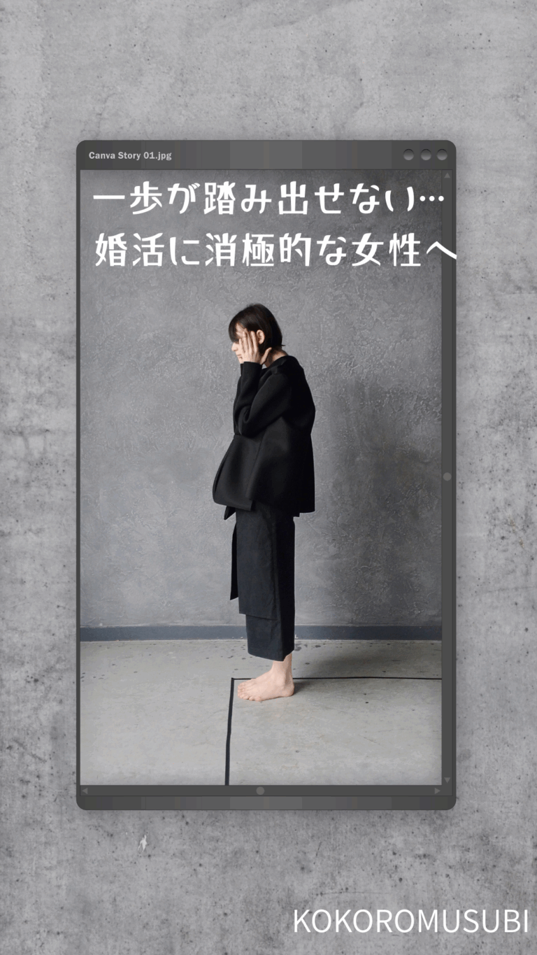 婚活に消極的な女性が一歩を踏み出せずに立ち止まっている様子。グレーの背景とスマホフレームの中で、悩みながらうつむく女性の姿。
