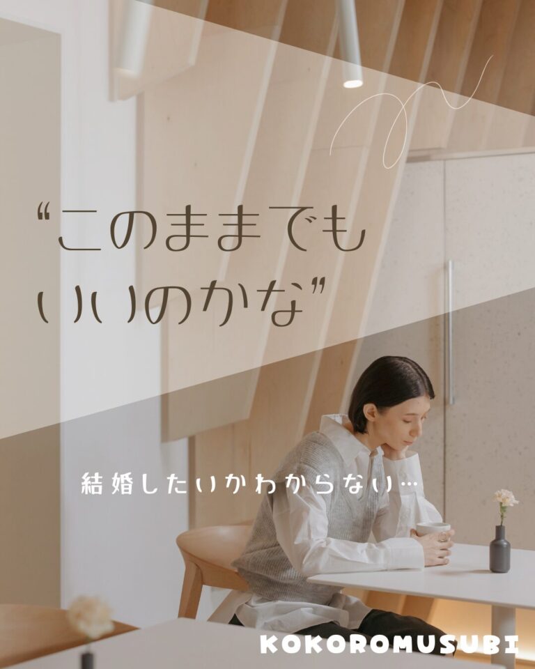 結婚したいかわからない女性が未来を見つめているイメージ