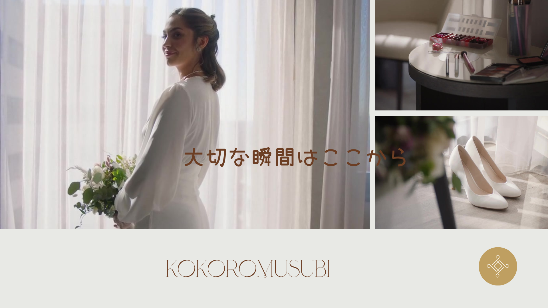 カーテン越しの柔らかな光の中で、花束を抱えて微笑む花嫁。プロポーズ当日の特別な瞬間を迎える姿。婚活サービス