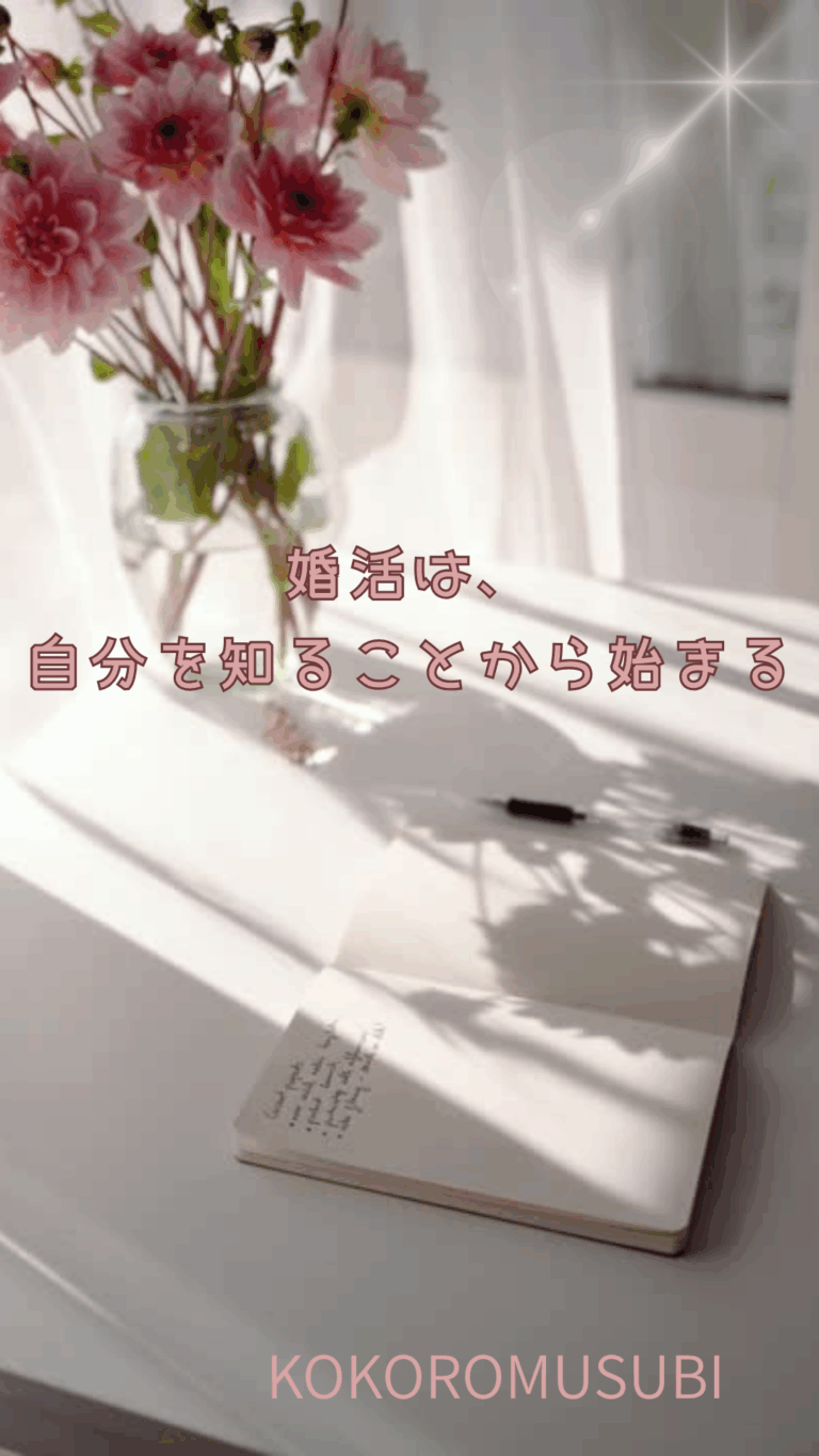 婚活で自己分析する女性をイメージしたノートと花。自分を見つめ直す時間から、ご縁が始まることを表現した写真。