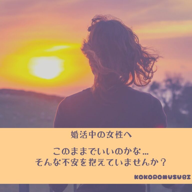 夕日を見つめながら悩む婚活中の女性の後ろ姿。婚活の不安や迷いを感じているイメージ。